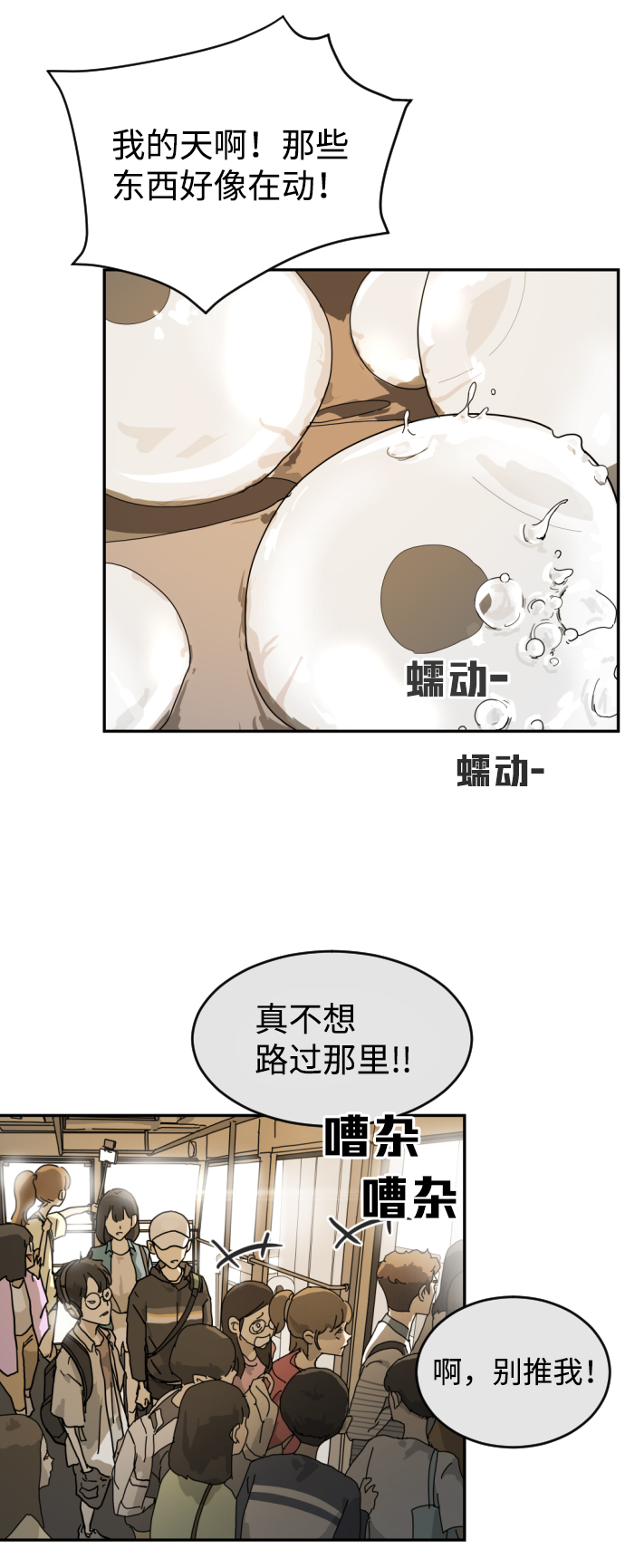 第3话24