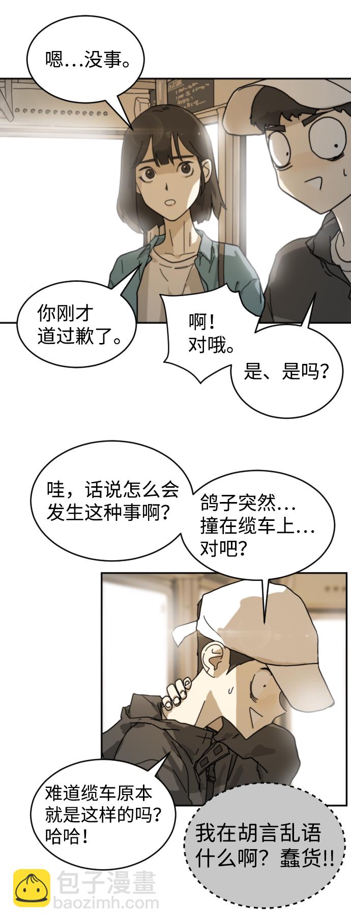 第3话29