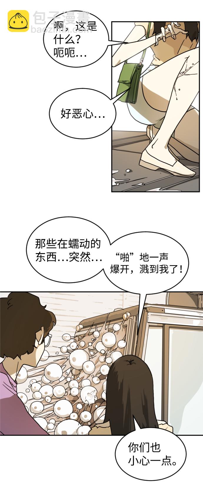 第3话34