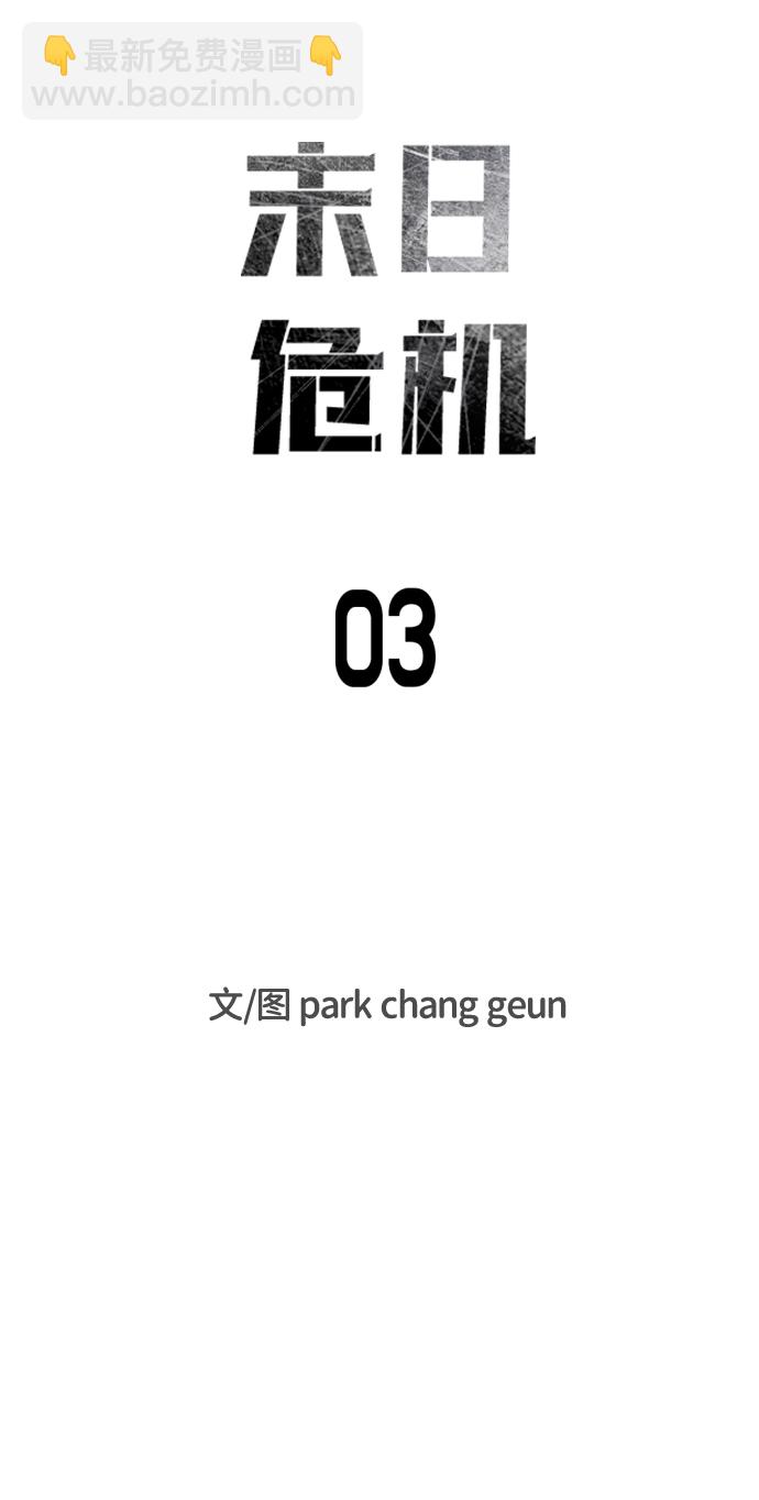 第3话5