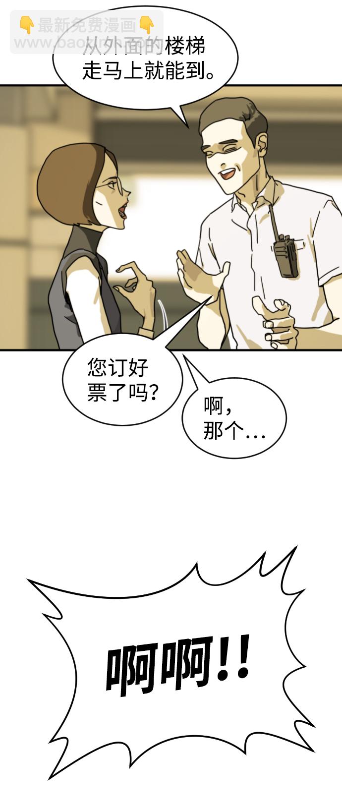 第4话3