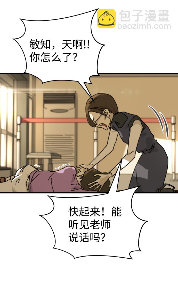 第4话8