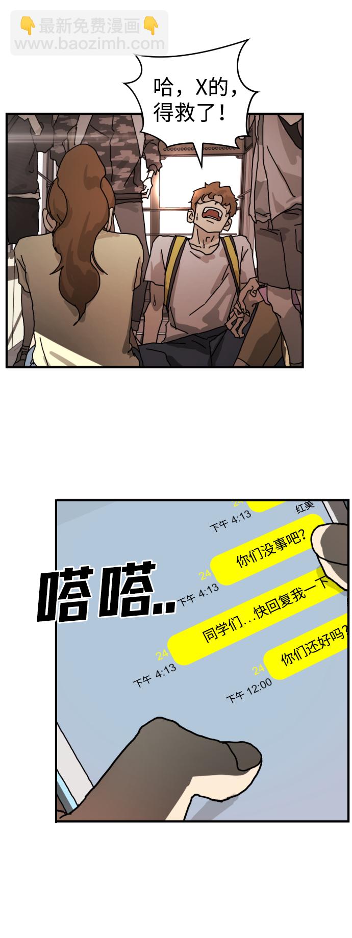 第5话52