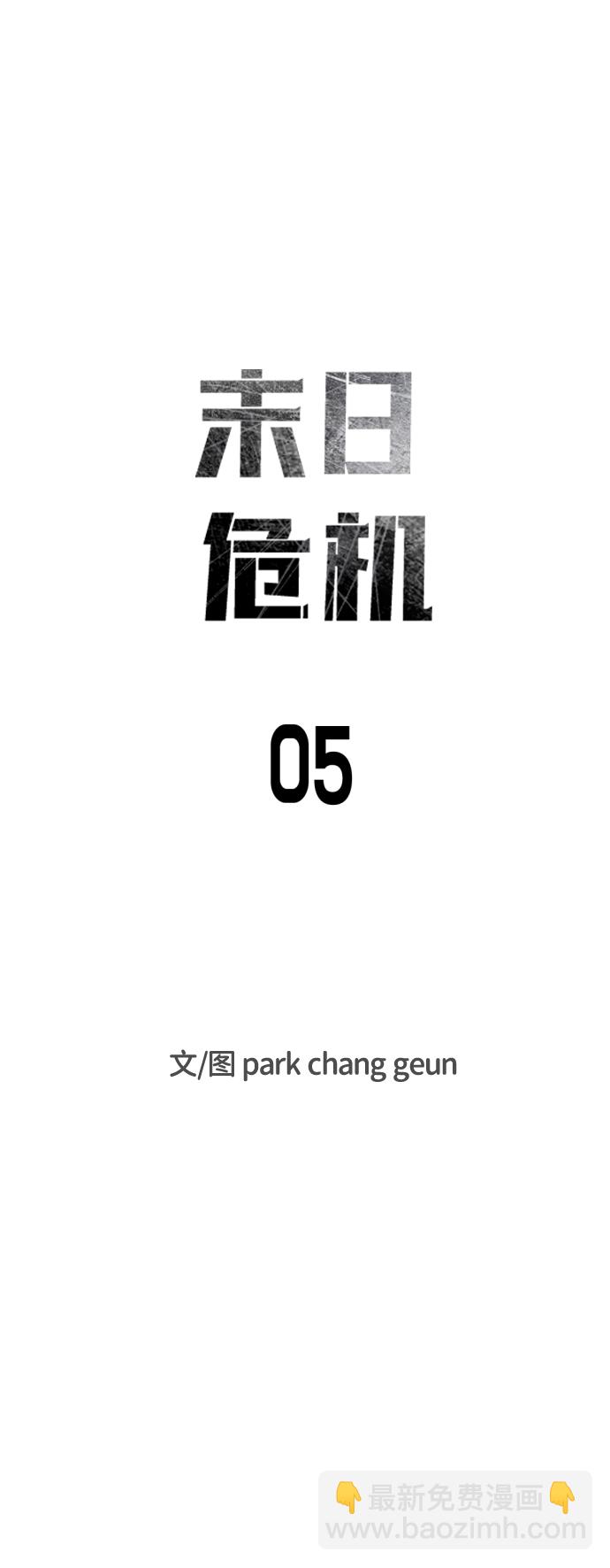 第5话8