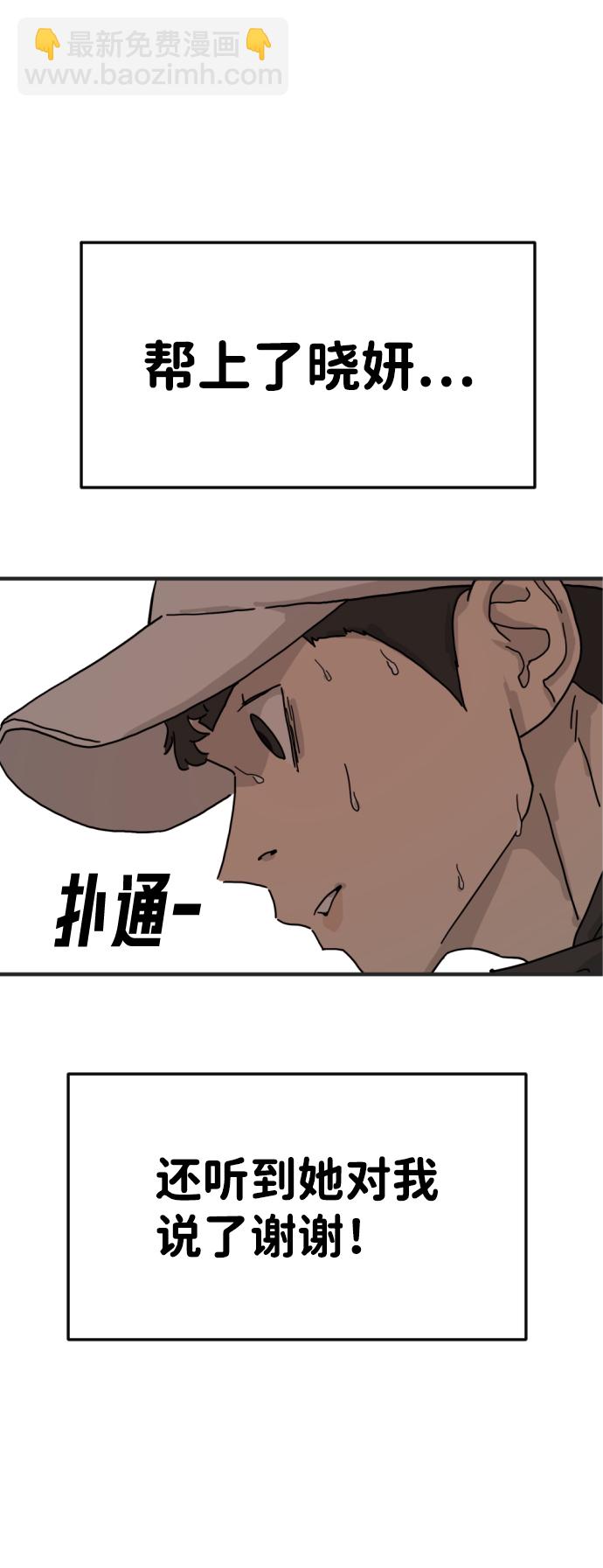 第6话76