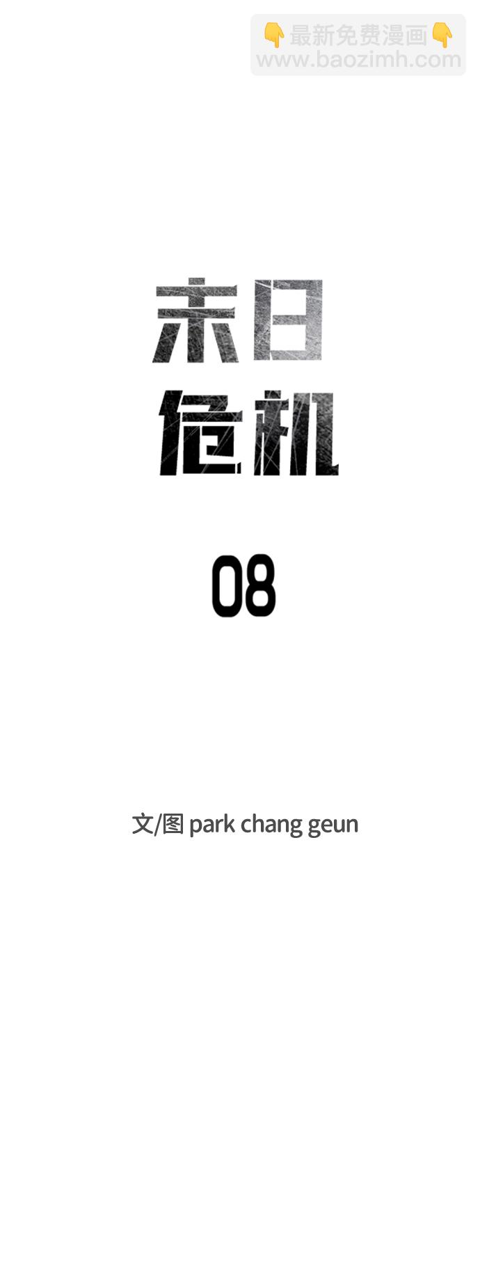 第8话5