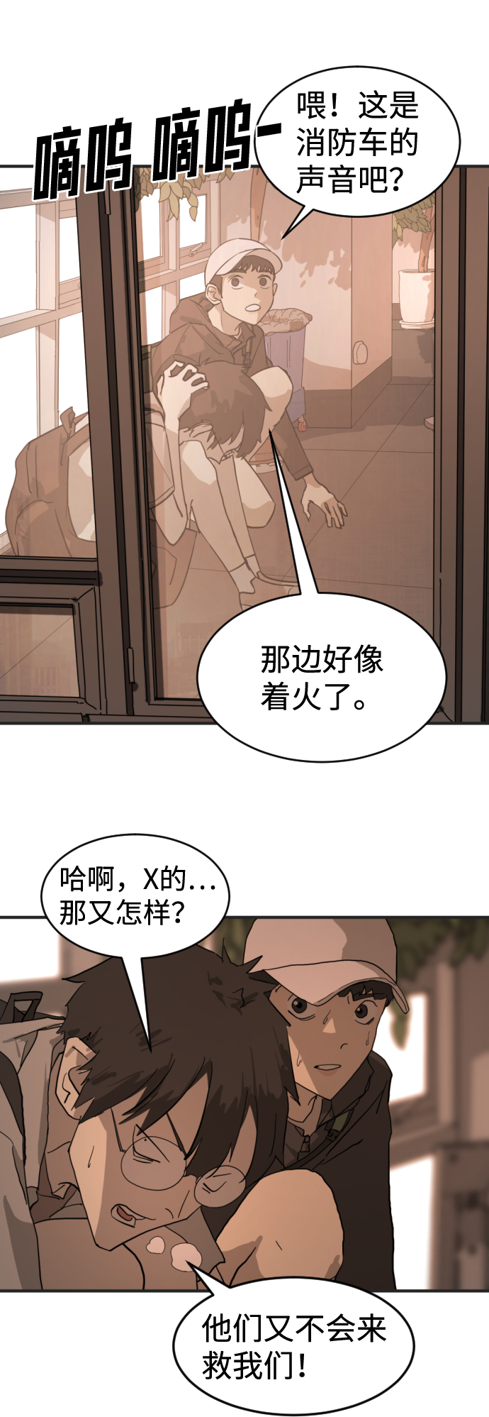 第8话61