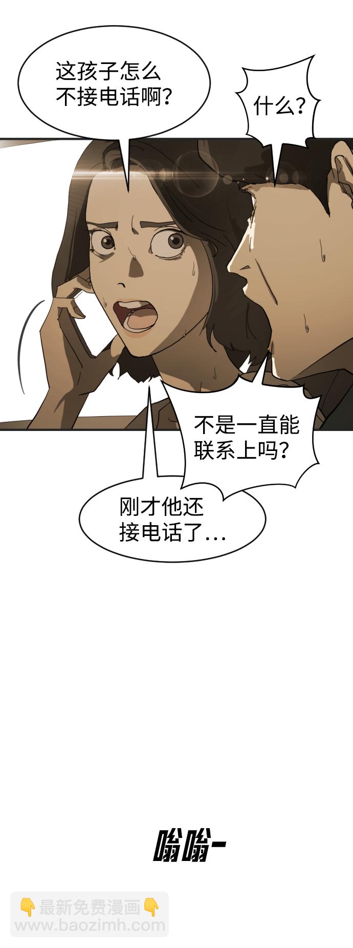 第9话8
