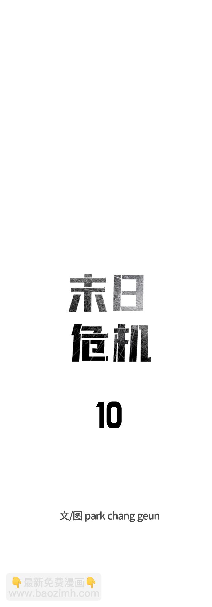 第10话5