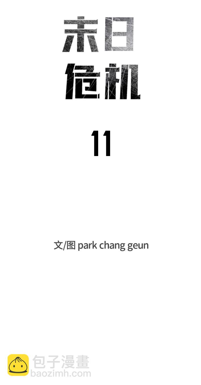 第11话5