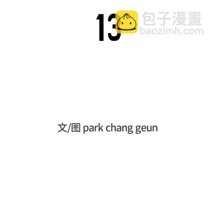 第13话12
