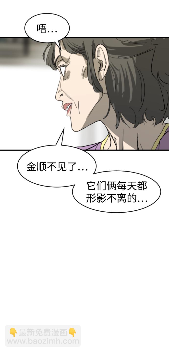 第14话73