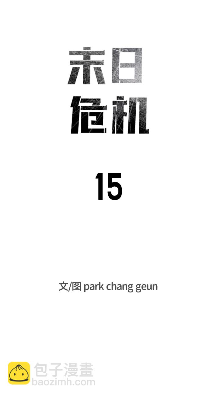 第15话7