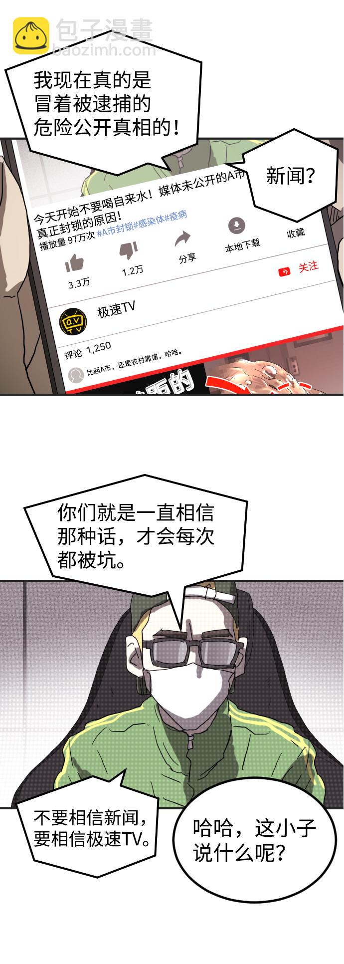 第18话4