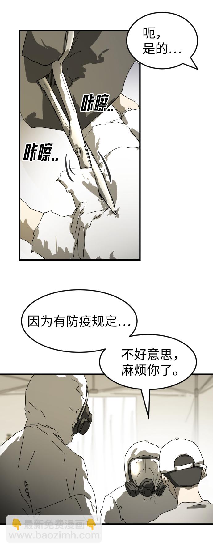 第19话3