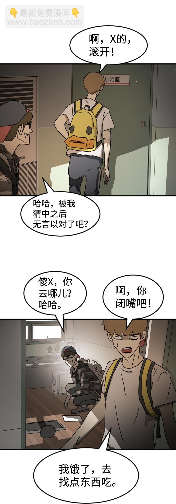 第21话44