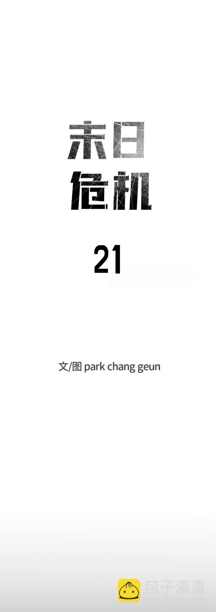 第21话5