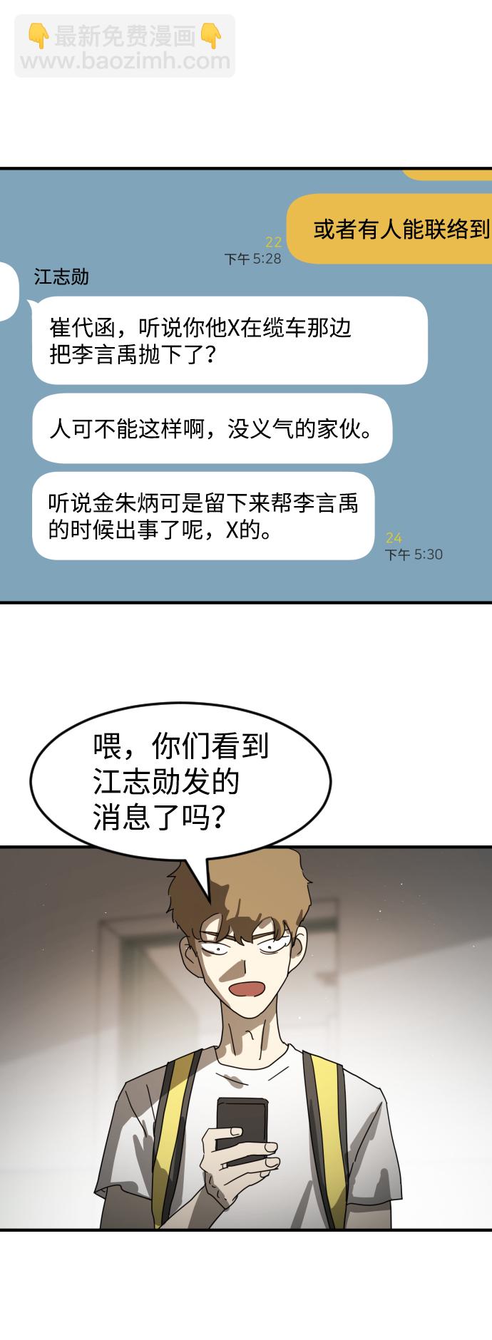 第21话82