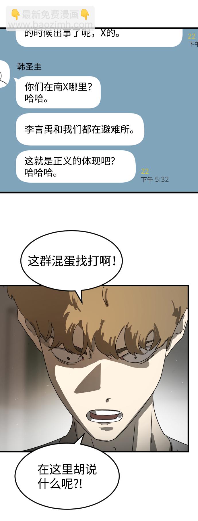 第21话84