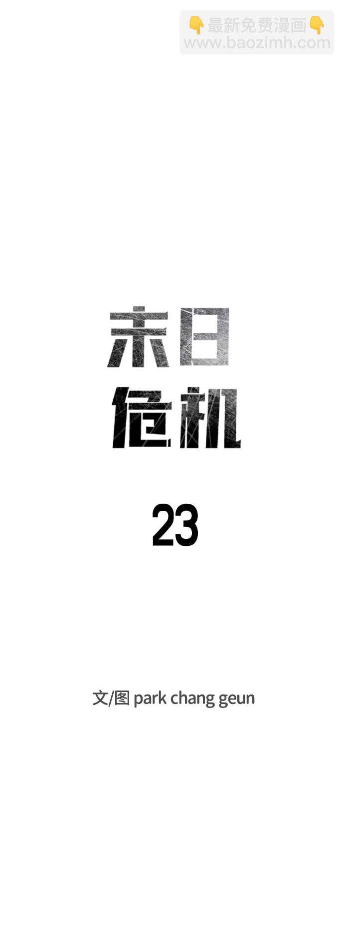 第23话8