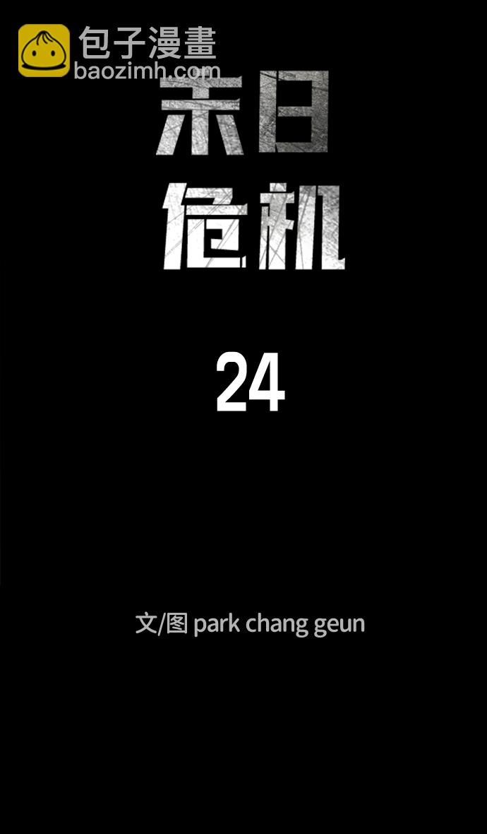 第24话14
