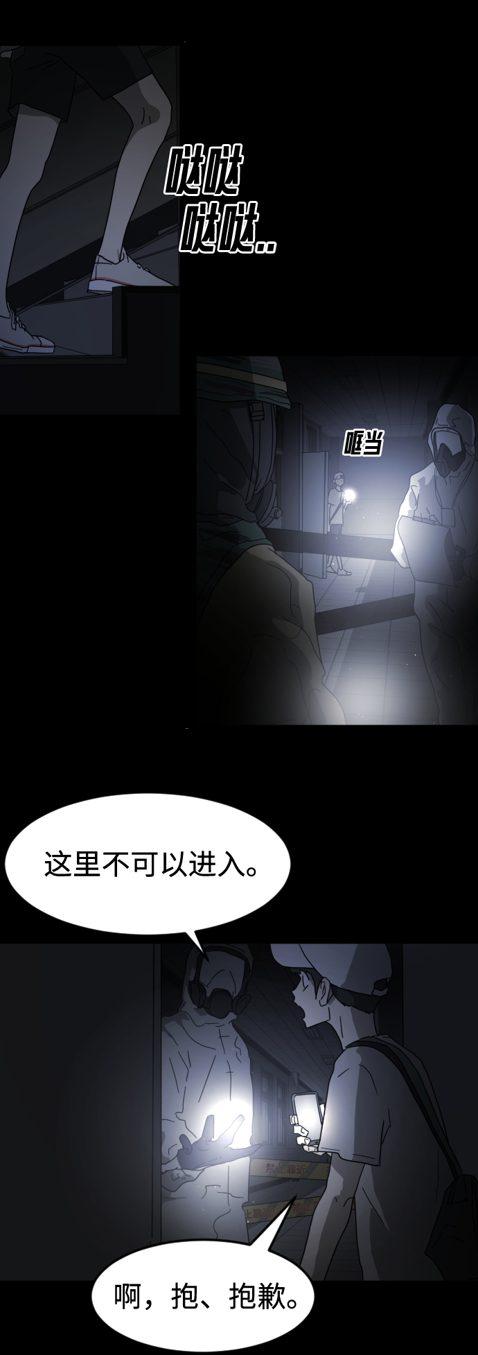 第24话18