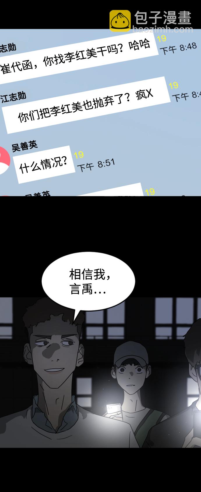 第24话58