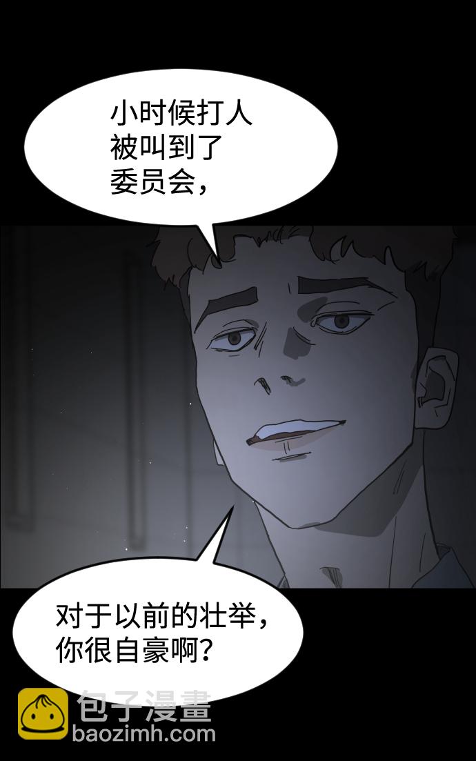 第24话83