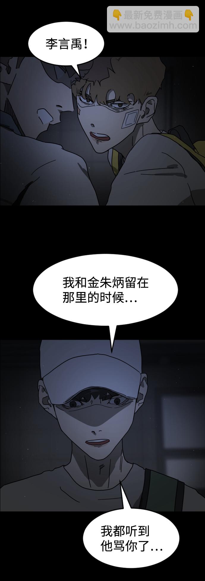 第24话86