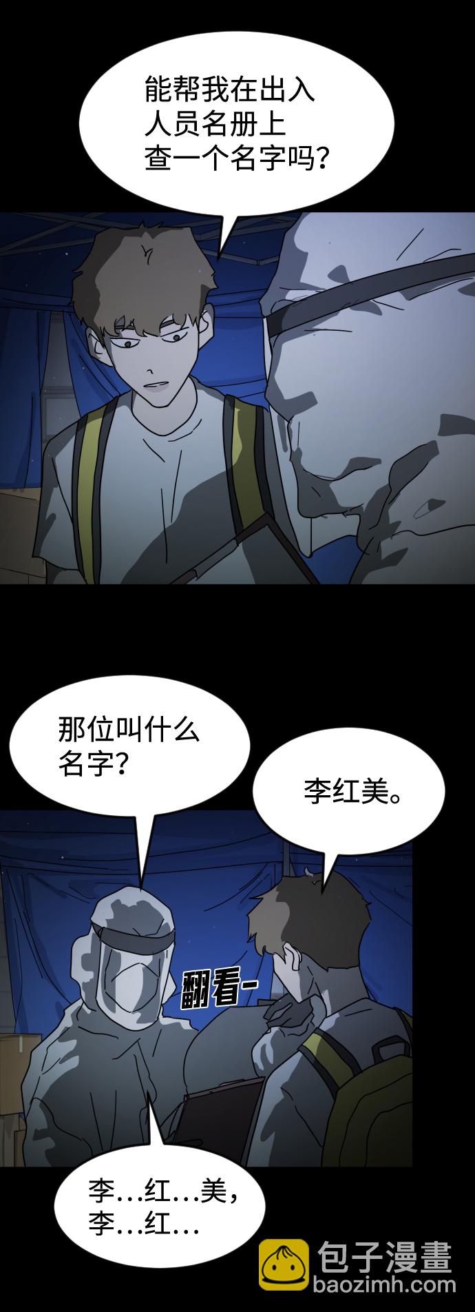 第25话49