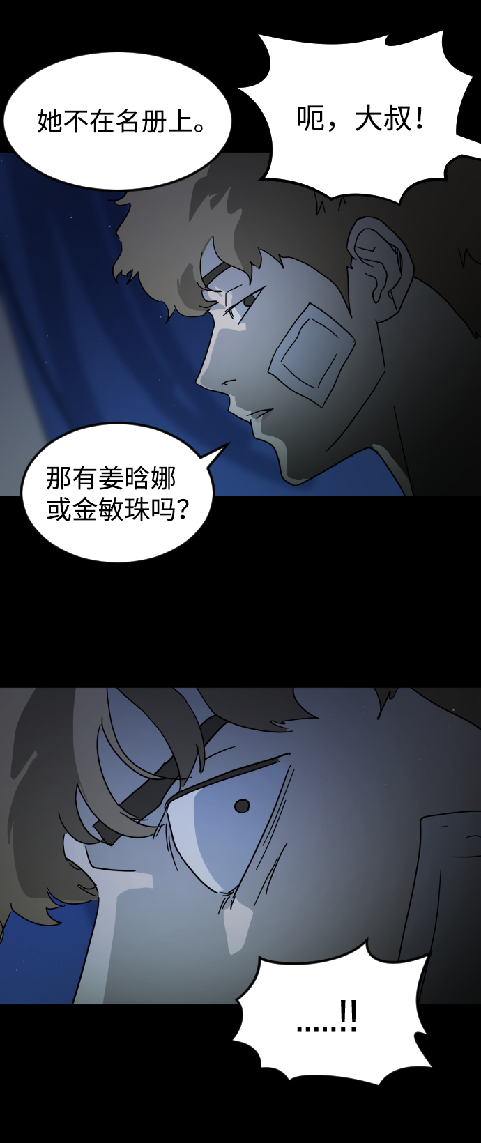 第25话54