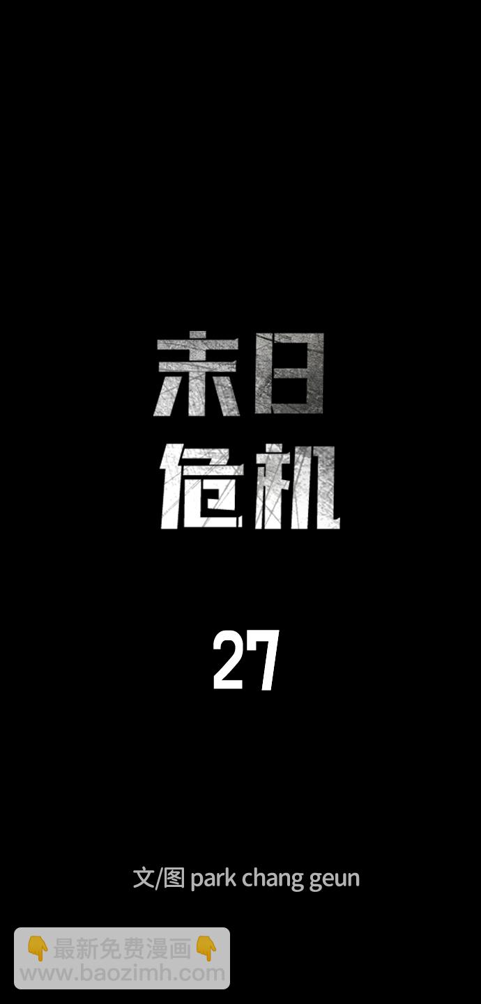 第27话7