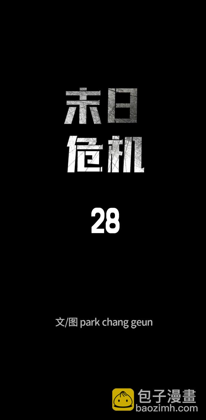 第28话6