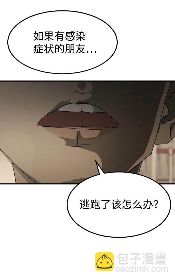 第29话118