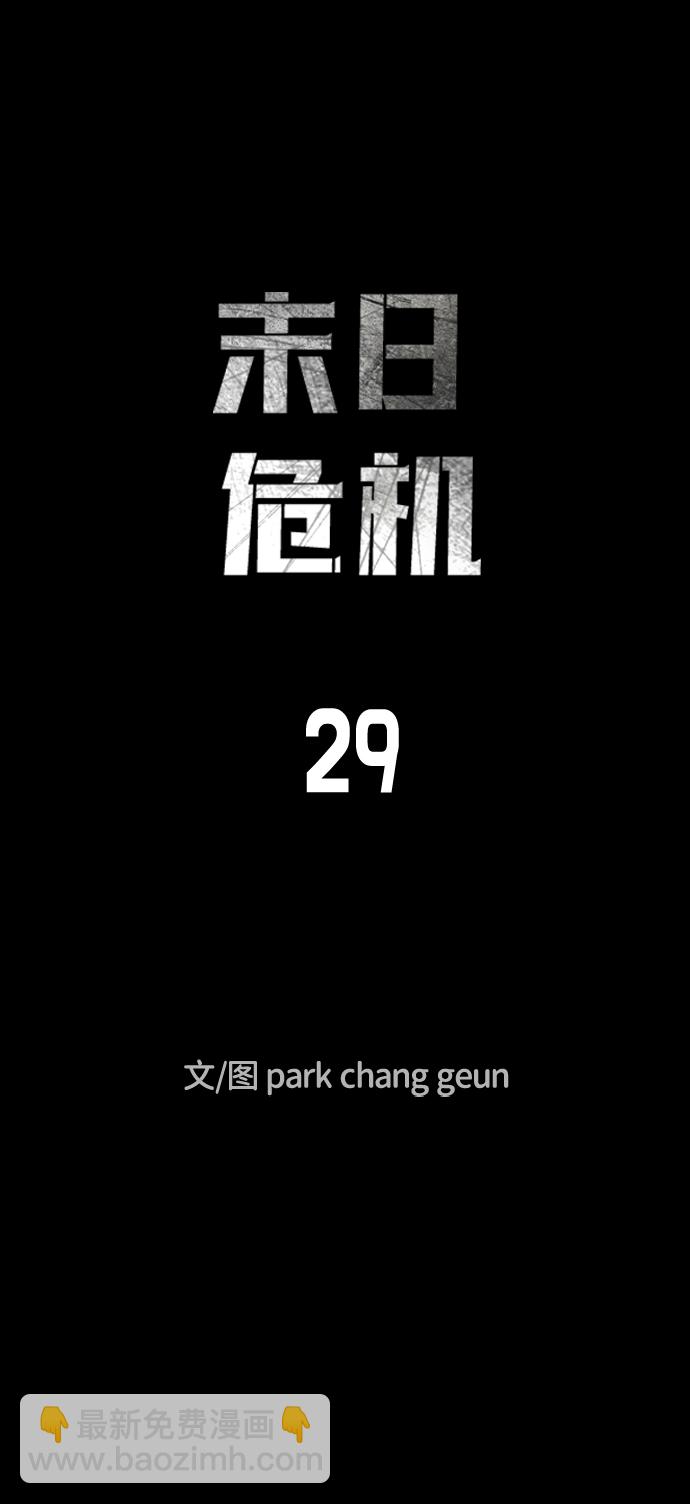 第29话5
