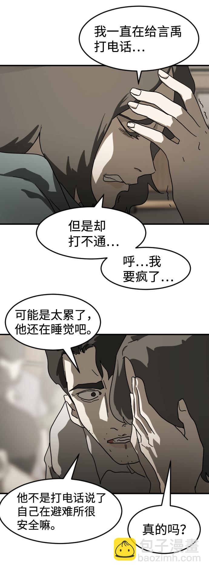 第29话88