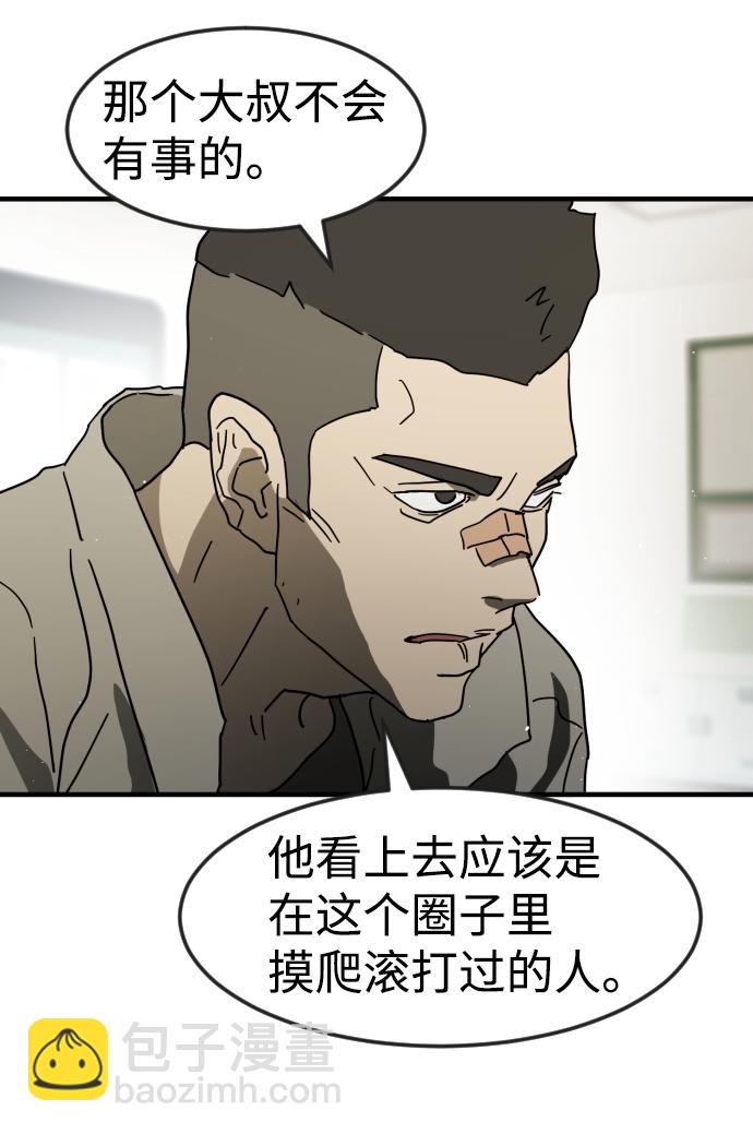 第31话54