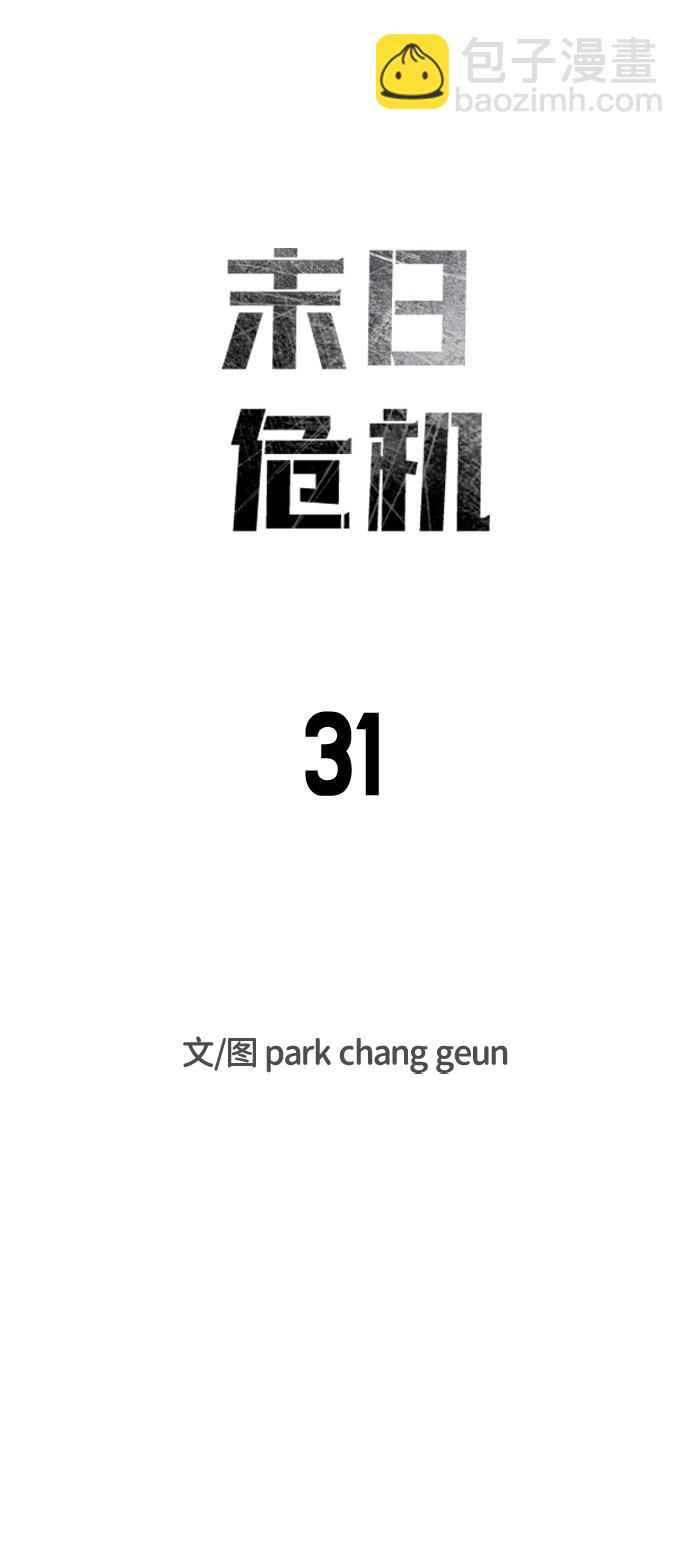 第31话6