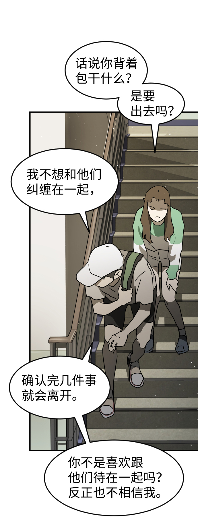 第31话98