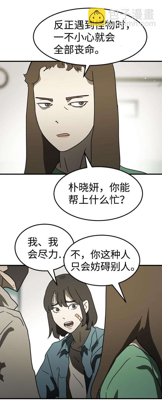 第32话88