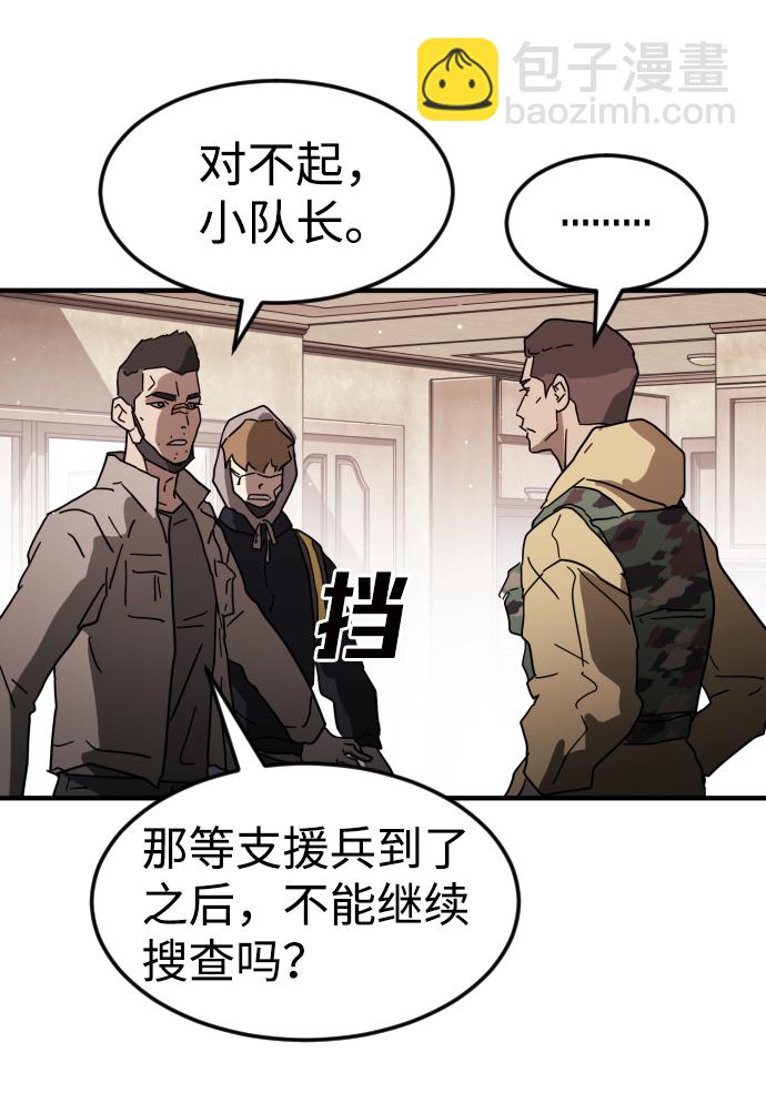 第36话76