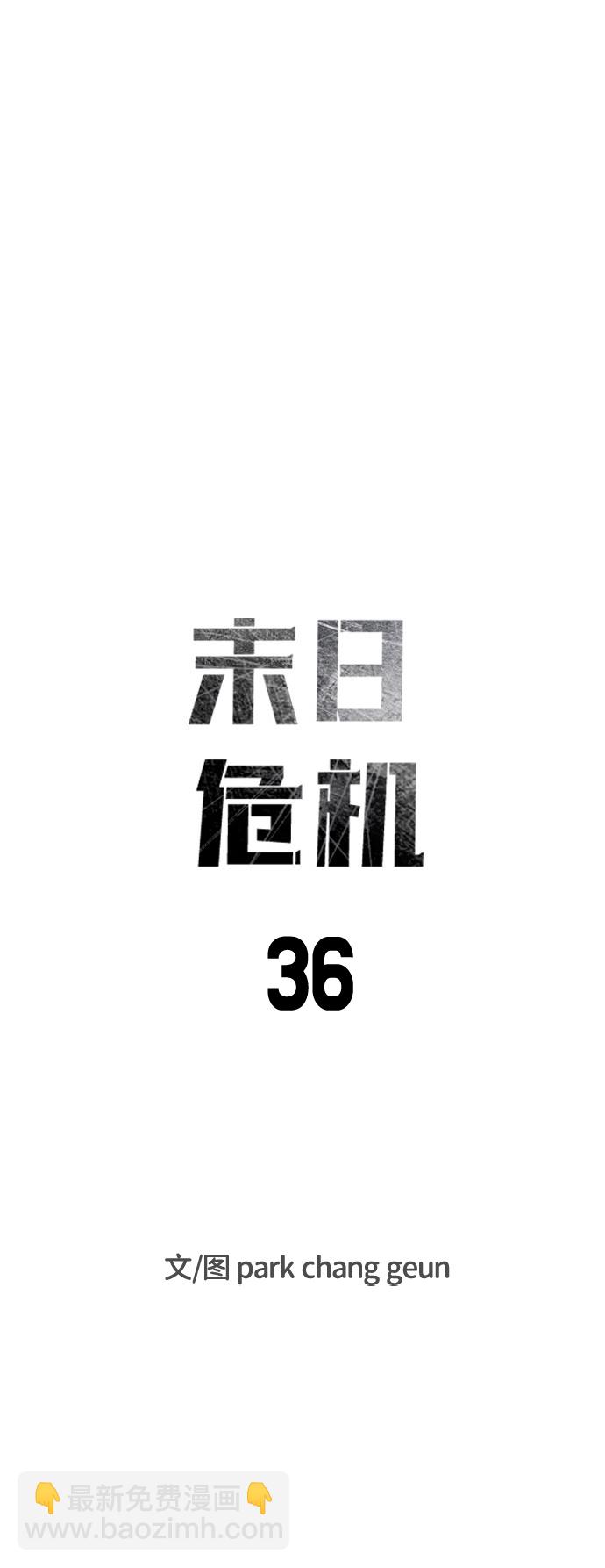 第36话8