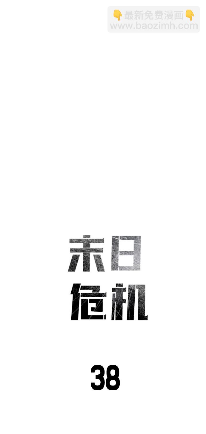 第38话6