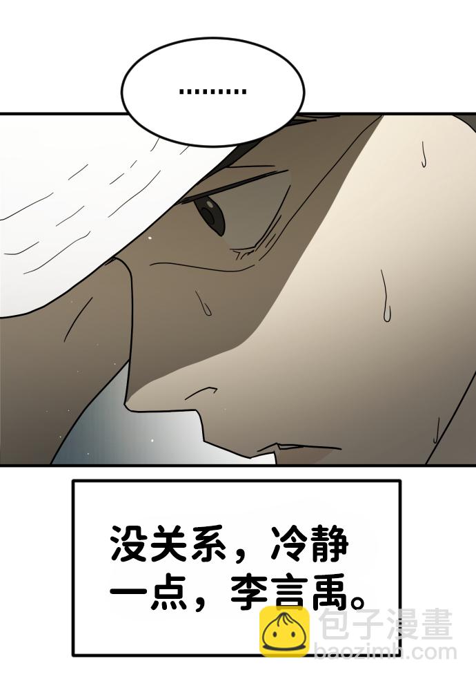 第38话90