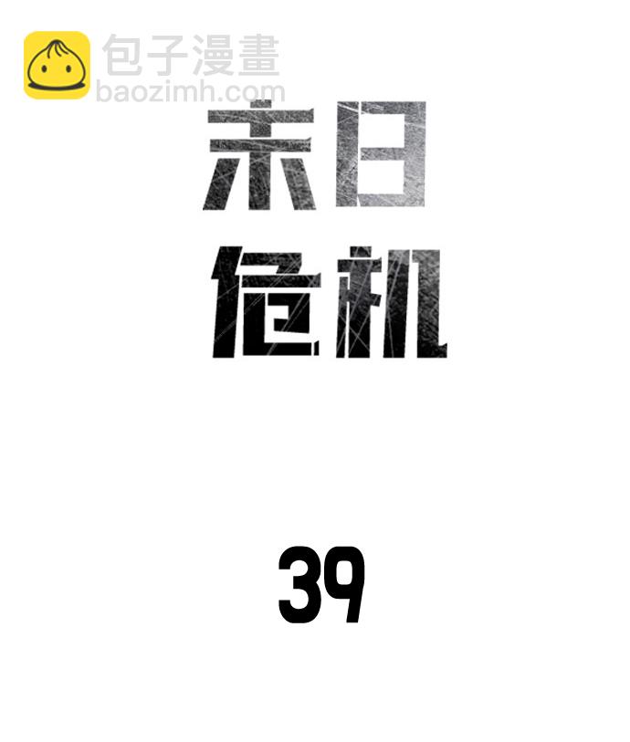 第39话6