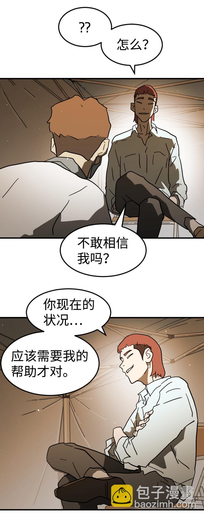 第39话8
