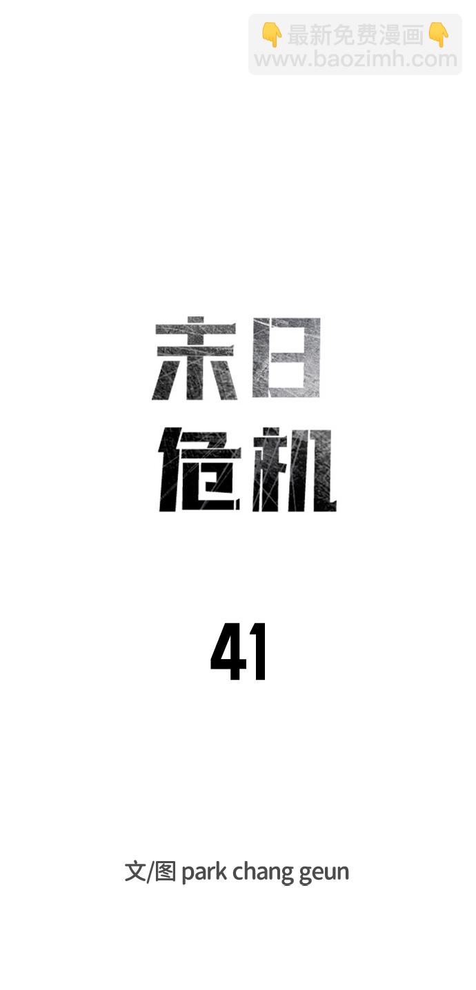 第41话15