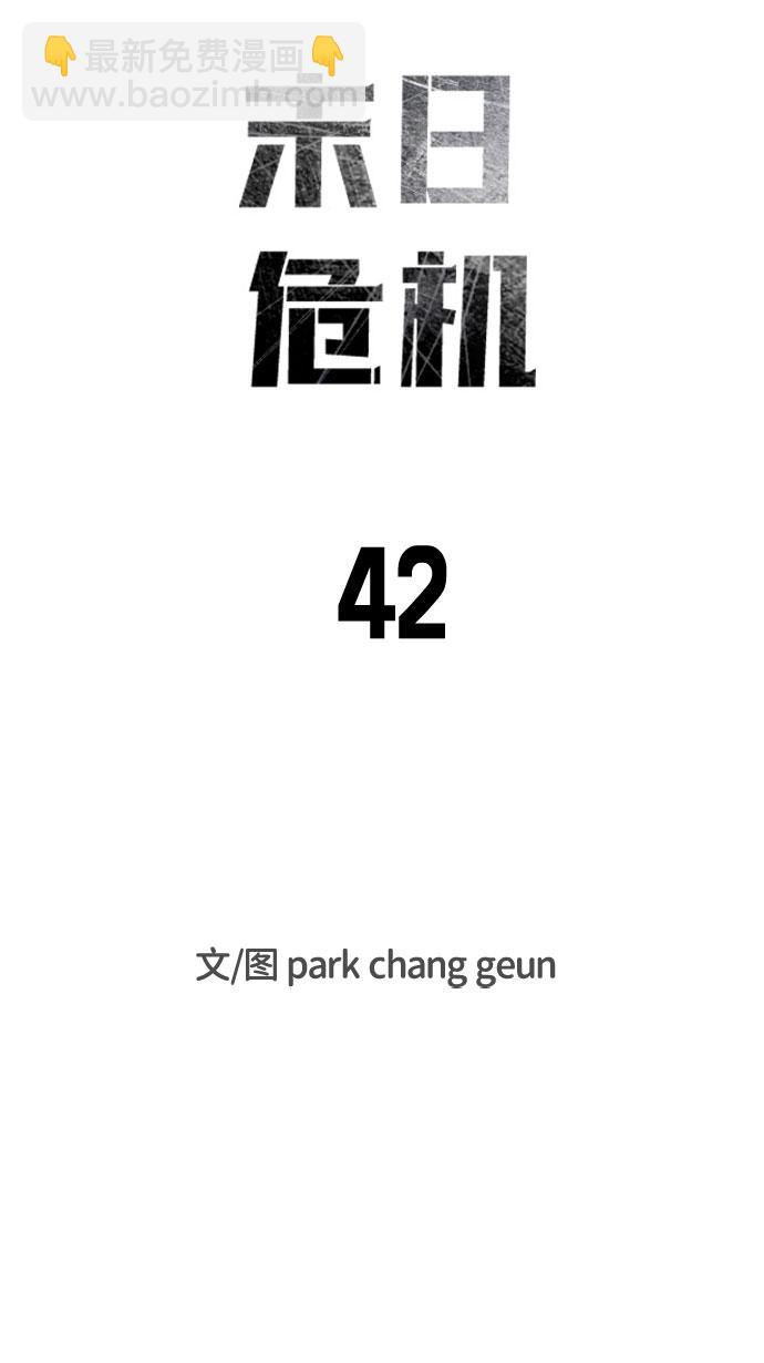 第42话7