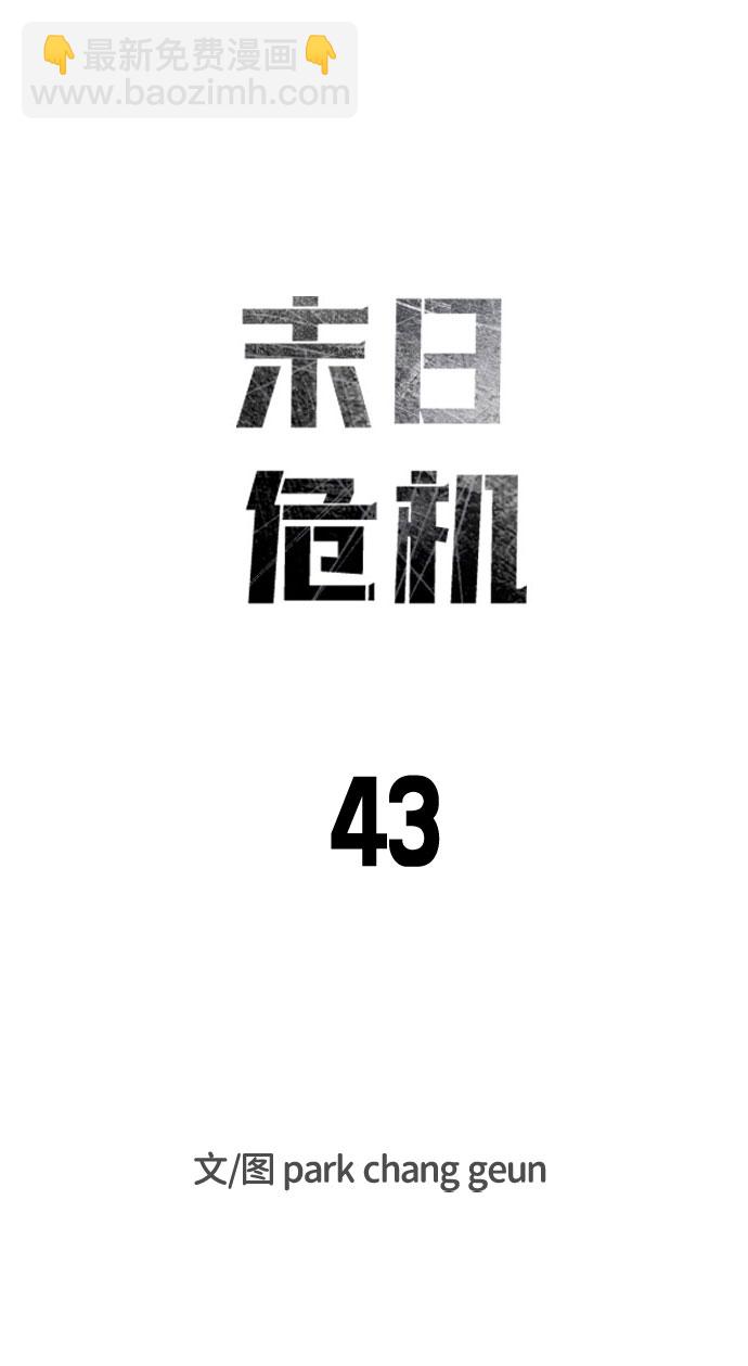第43话12