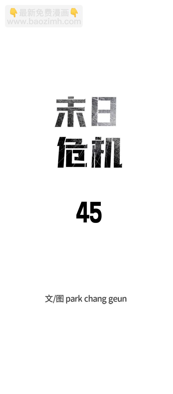 第45话18